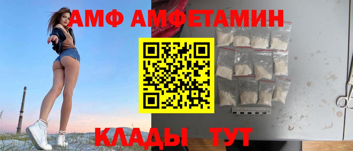 Красногорск  АМФЕТАМИН  АМФЕТАМИН  АМФ 98%  Вход с VPN 