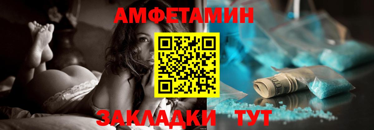 Amphetamine 97% Красногорск