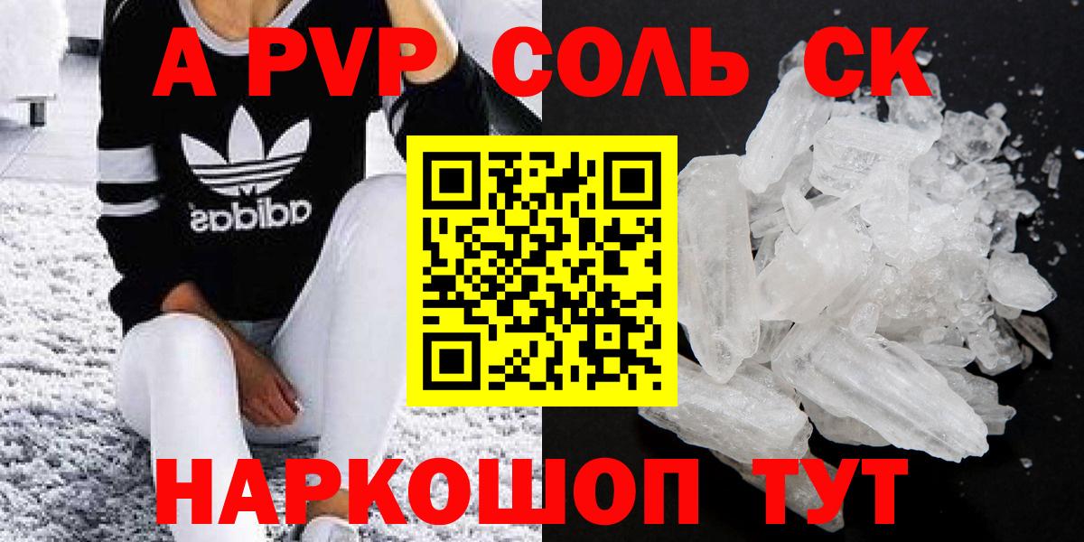Красногорск  А ПВП мука  цены наркотик  Альфа ПВП Соль  А ПВП кристаллы  Вход с VPN 