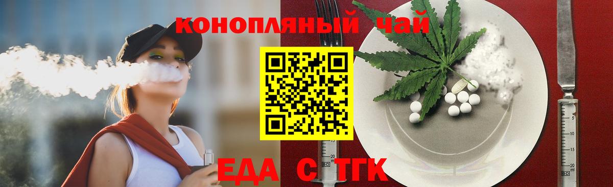 Canna-Cookies марихуана Красногорск