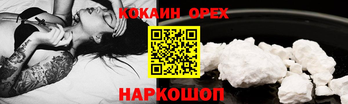 МЕФ   ГАШ  Красногорск  ТГК  Вход с VPN  Лсд 25  Экстази  Cocaine  Каннабис 