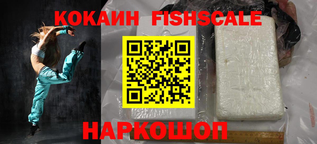 Красногорск  Кокаин Колумбийский  КОКАИН Колумбийский  Вход с VPN 
