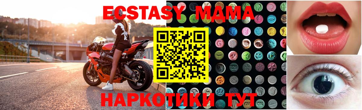 Экстази 280мг  Экстази 250 мг  Ecstasy  МЕГА как зайти  Вход с VPN  Красногорск 