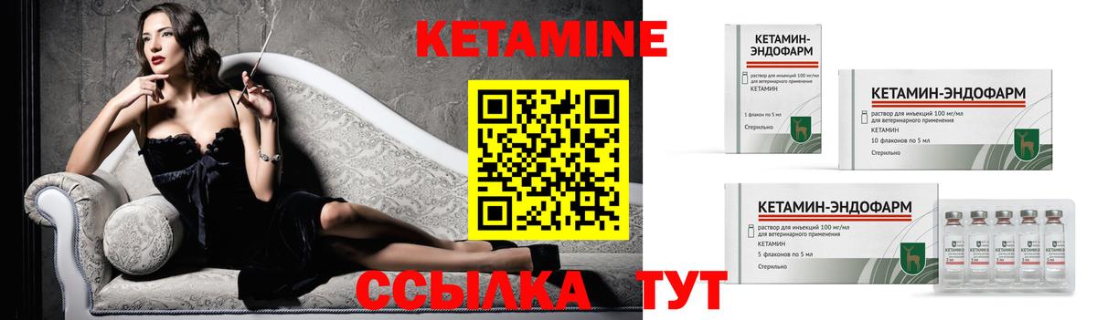 КЕТАМИН ketamine  Вход с VPN  Красногорск  КЕТАМИН ketamine 