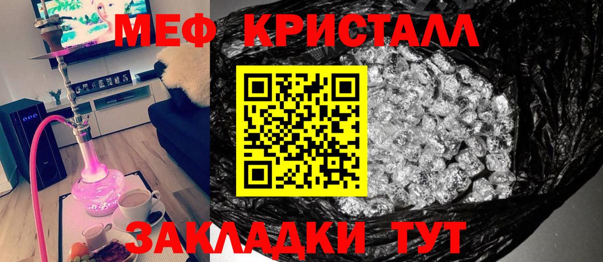 Красногорск  МЯУ-МЯУ  МЯУ-МЯУ 4 MMC  Вход с VPN  Мефедрон мука 