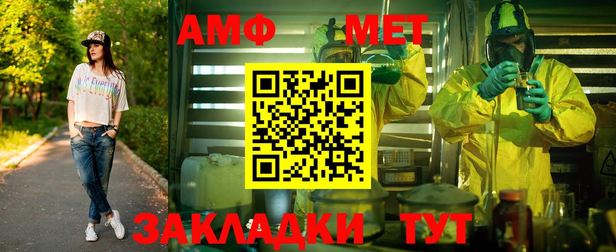Красногорск  Метамфетамин витя  Вход с VPN 